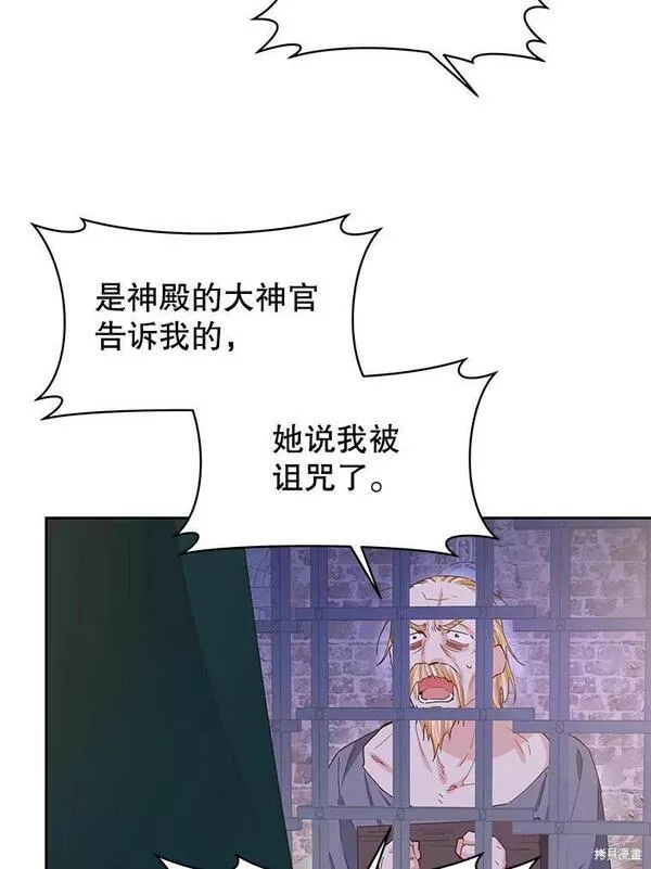 没有健康漫画,第74话32图