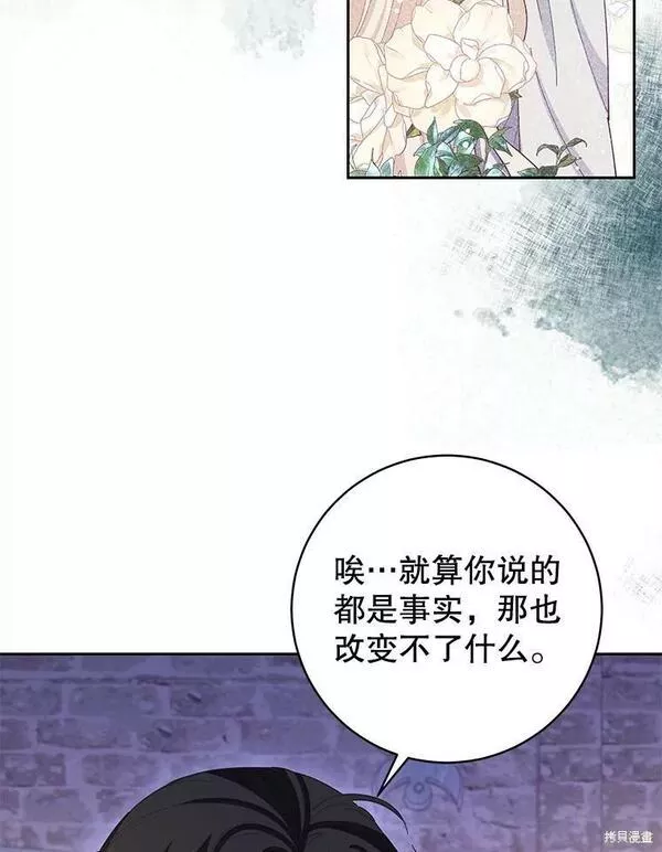 没有健康漫画,第74话28图