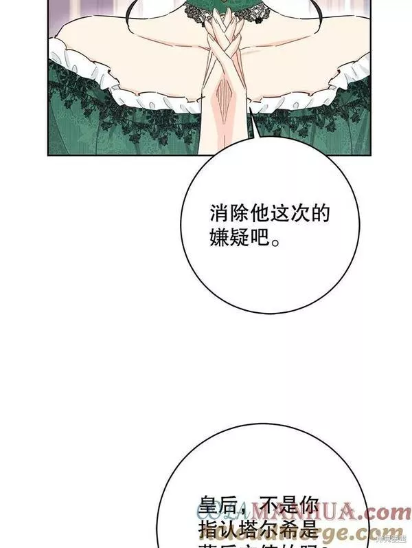 没有健康漫画,第74话41图