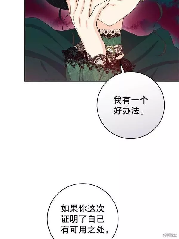 没有健康漫画,第74话35图