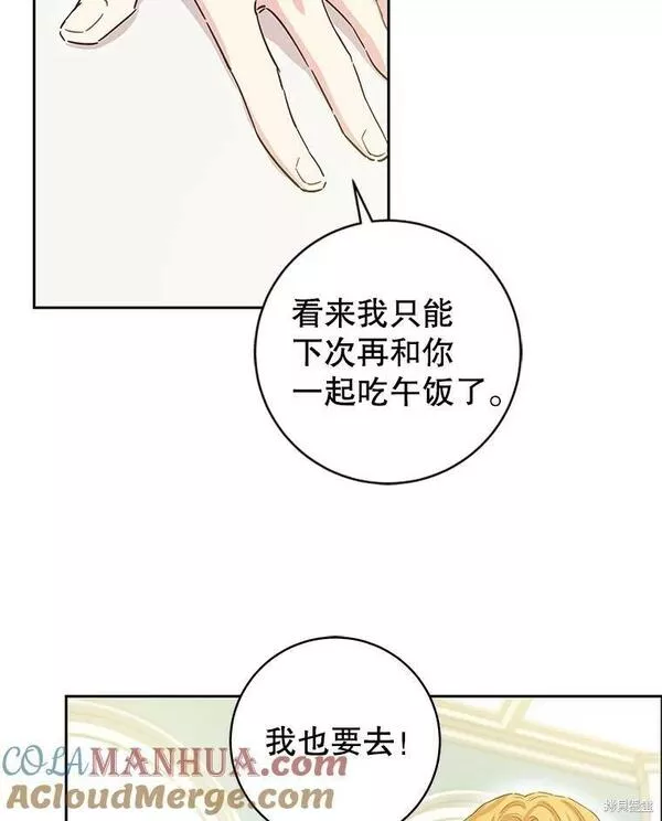 没有健康漫画,第74话77图