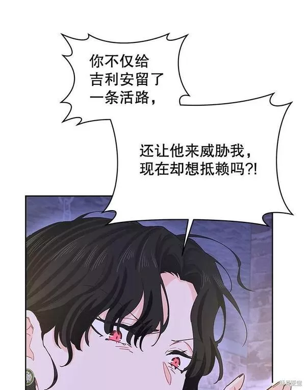 没有健康漫画,第74话15图