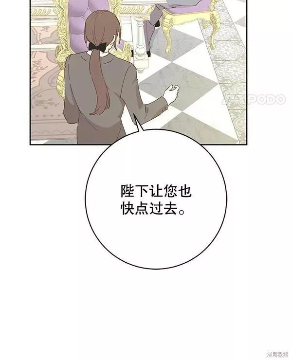 没有健康漫画,第74话71图