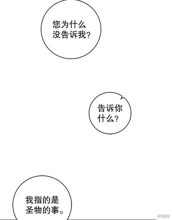 没有健康漫画,第76话52图