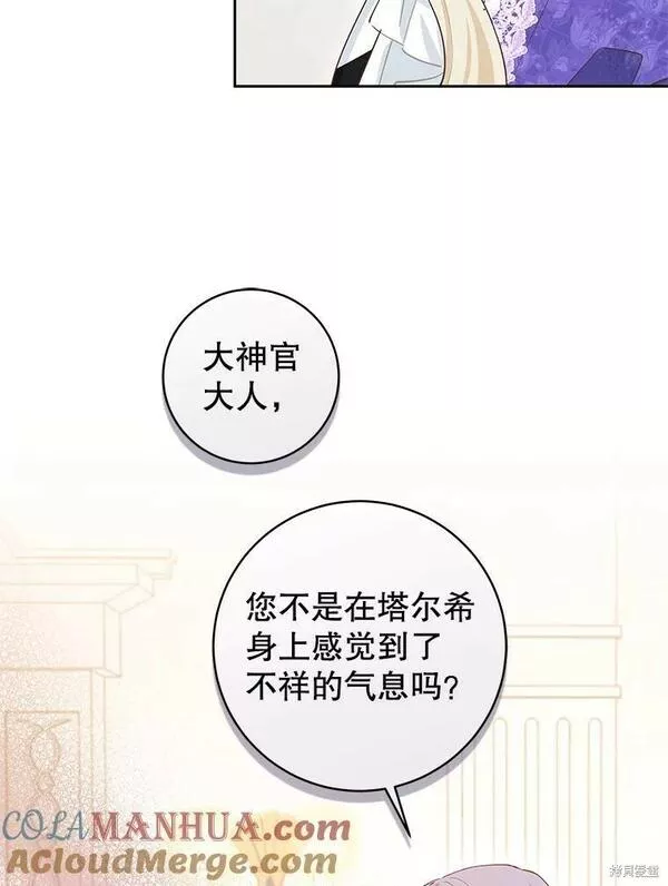 没有健康漫画,第76话25图