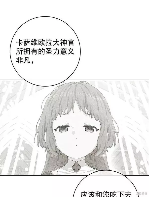 没有健康漫画,第76话78图