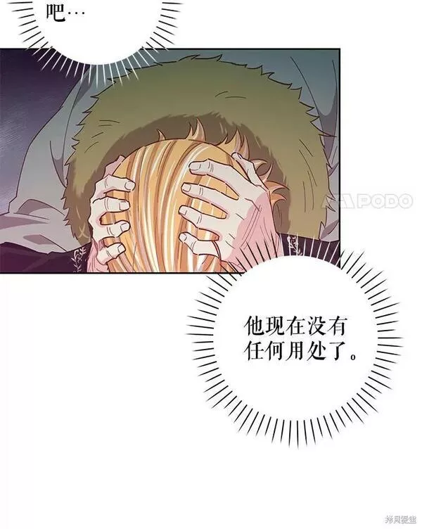 没有健康漫画,第76话4图