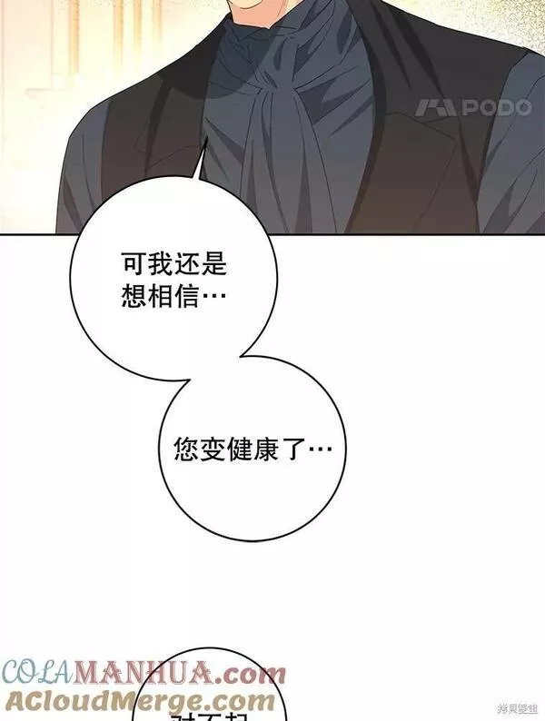 没有健康漫画,第76话73图