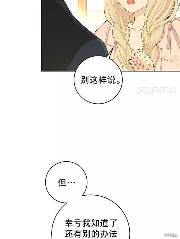 没有健康漫画,第76话76图