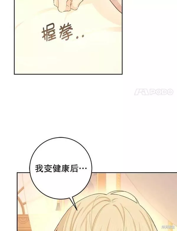 没有健康漫画,第76话63图