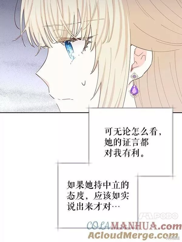 没有健康漫画,第76话29图