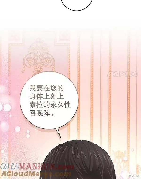 没有健康漫画,第76话89图