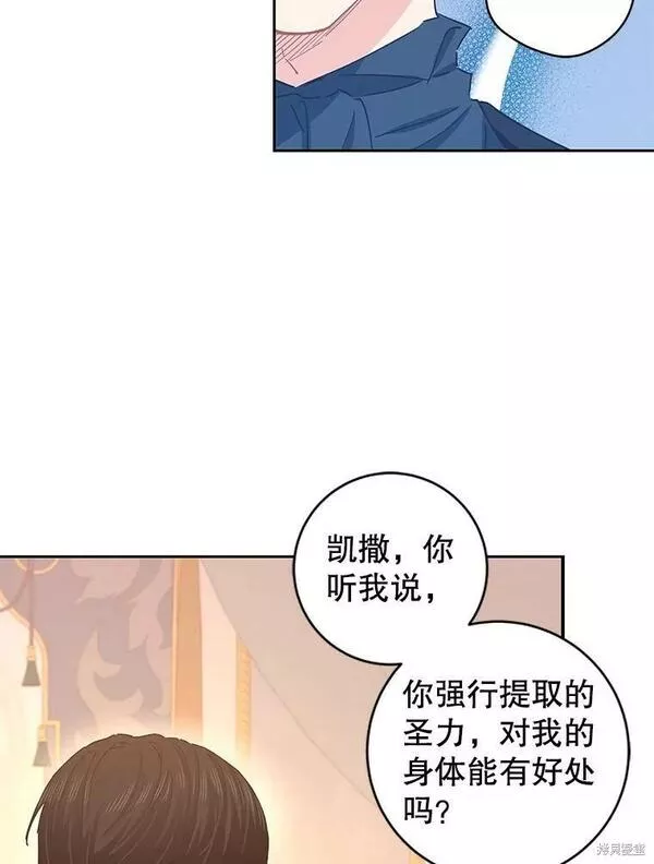 没有健康漫画,第76话83图