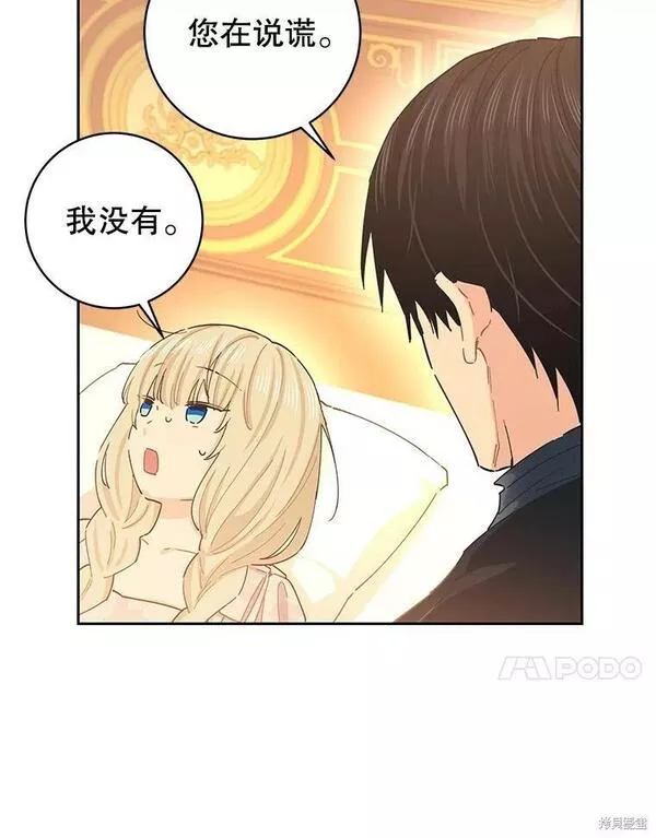 没有健康漫画,第76话56图