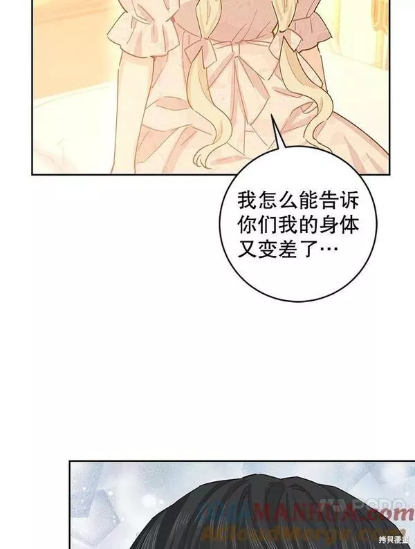 没有健康漫画,第76话69图