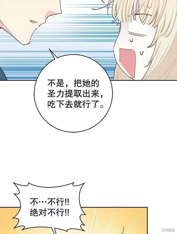 没有健康漫画,第76话80图