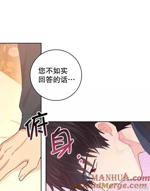 没有健康漫画,第76话57图