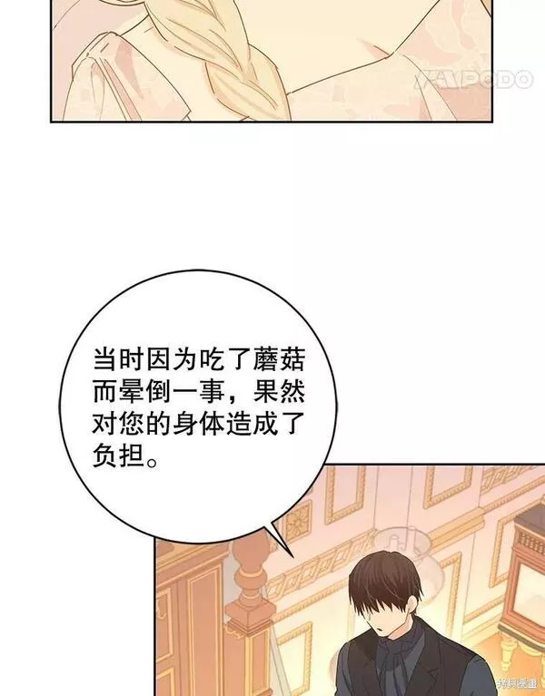 没有健康漫画,第76话50图