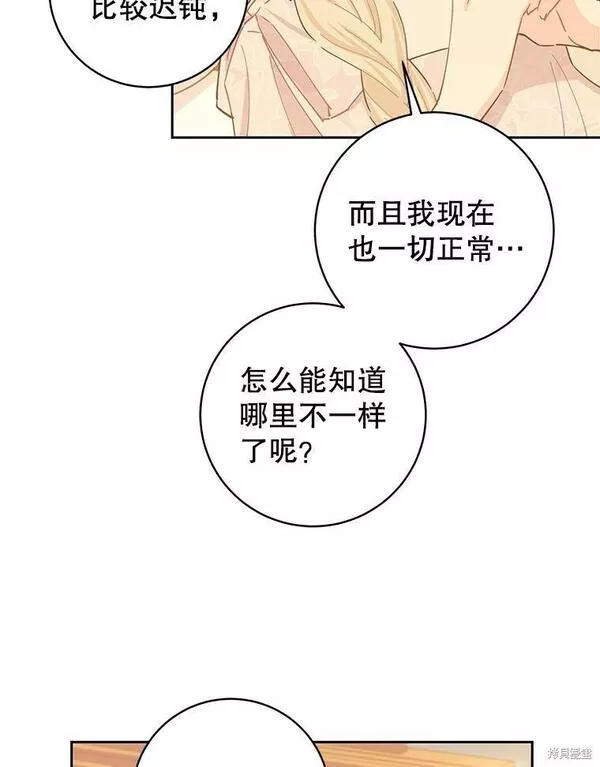 没有健康漫画,第76话55图