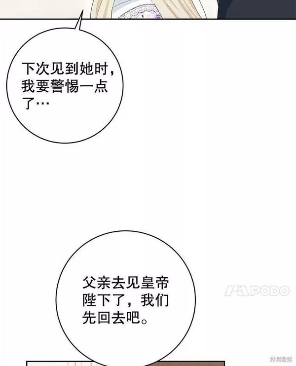 没有健康漫画,第76话36图