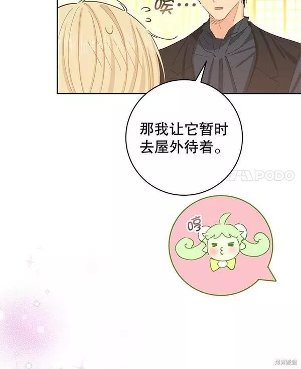 没有健康漫画,第77话14图