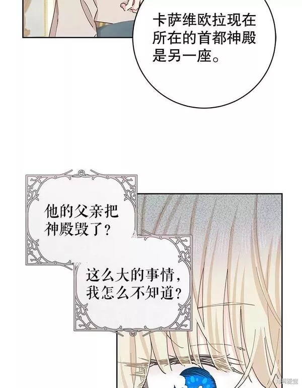 没有健康漫画,第77话64图