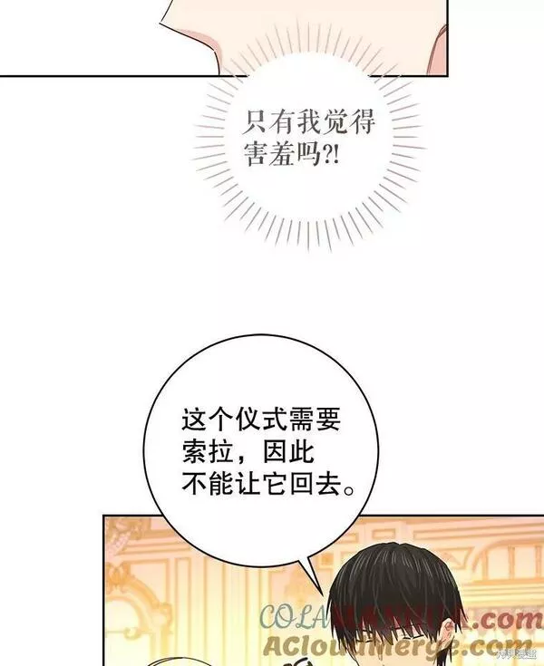 没有健康漫画,第77话13图