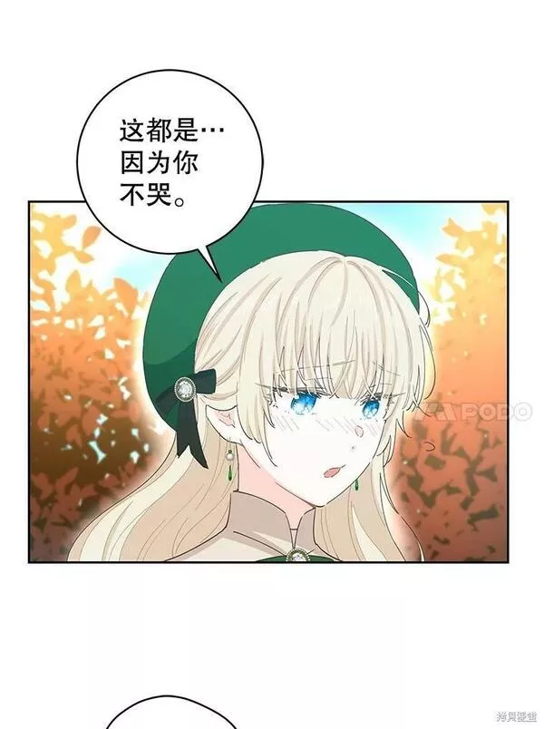 没有健康漫画,第77话96图