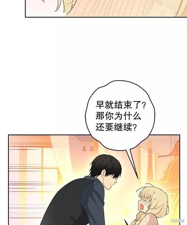 没有健康漫画,第77话23图