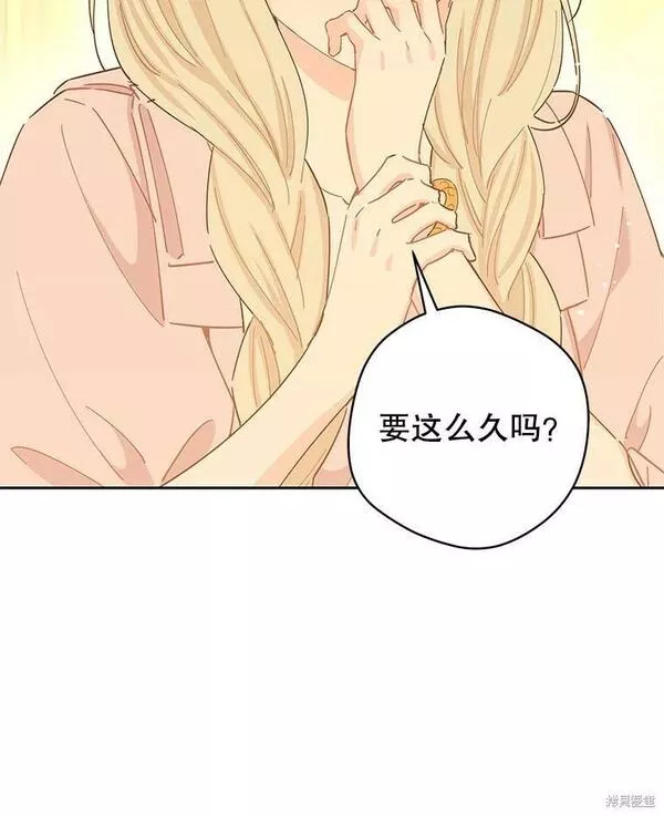 没有健康漫画,第77话20图