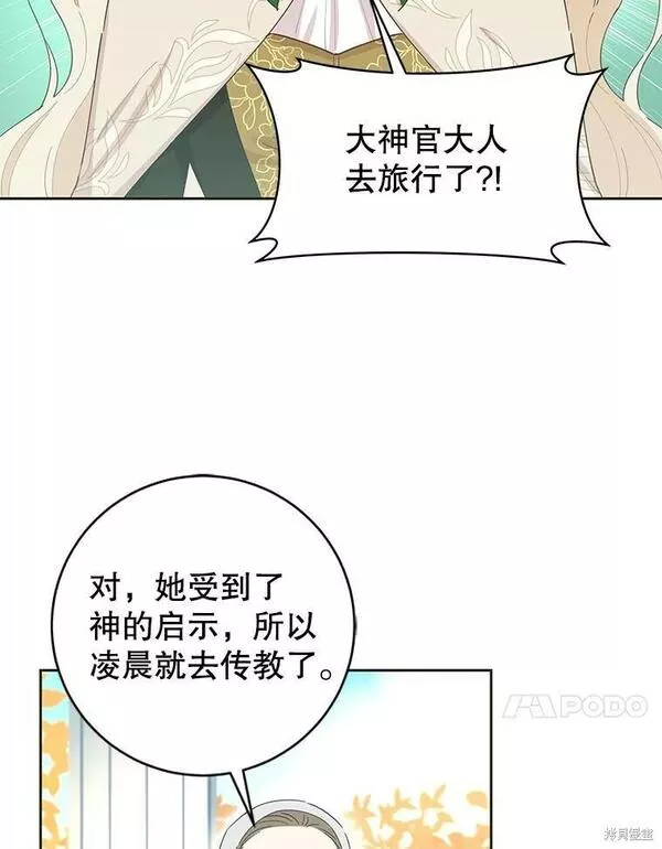 没有健康漫画,第77话99图