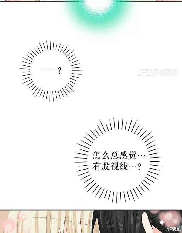 没有健康漫画,第77话4图