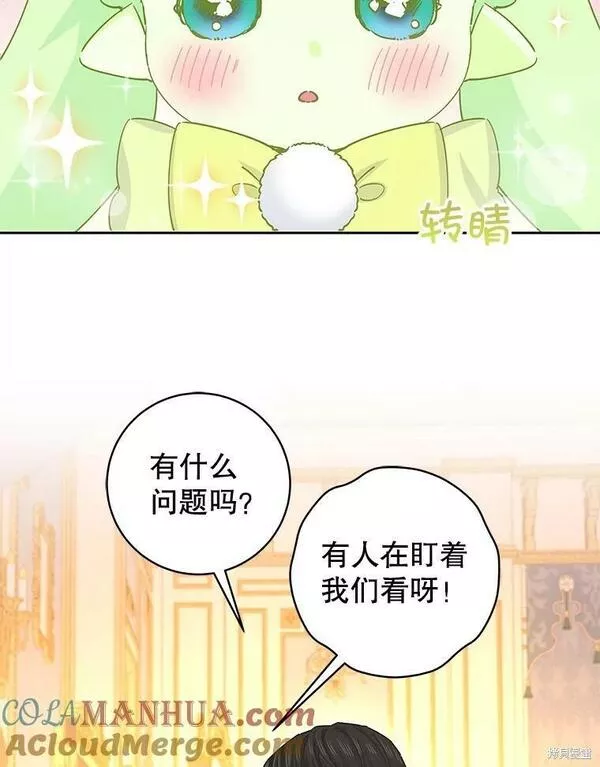 没有健康漫画,第77话9图