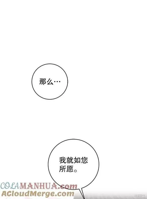 没有健康漫画,第77话1图