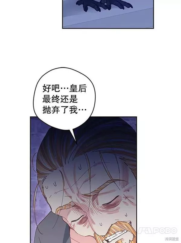 没有健康漫画,第77话39图