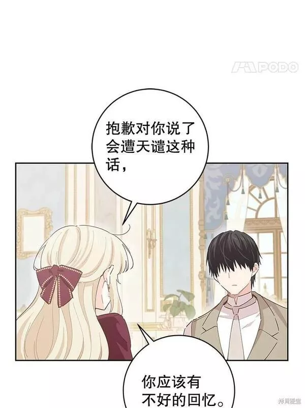 没有健康漫画,第77话70图