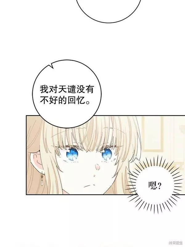 没有健康漫画,第77话71图