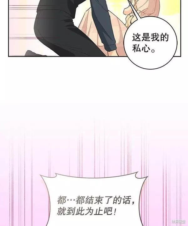 没有健康漫画,第77话24图