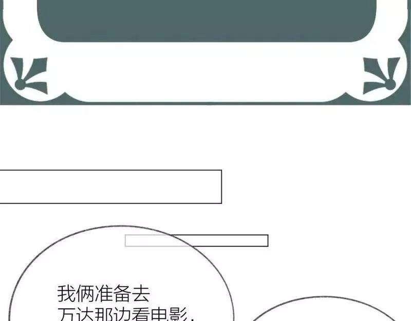 CP磕到想恋爱怎么办？漫画,俺要毕业答辩不好意思诸位~~4图