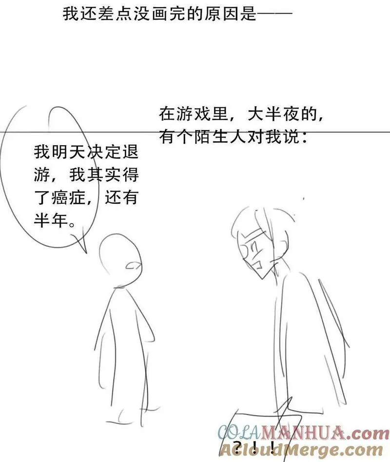 穿越到异世界的我竟被迫做王妃75漫画,122.1 碎碎念5图