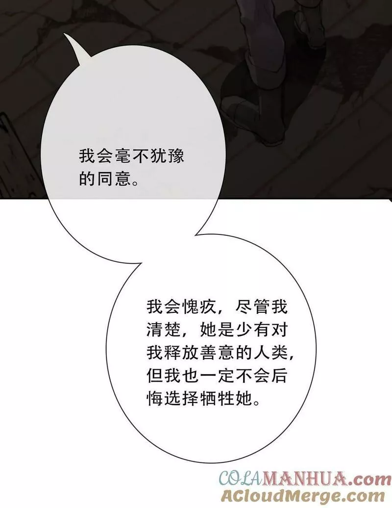 穿越到异世界的我竟被迫做王妃漫画,123 等她回来13图