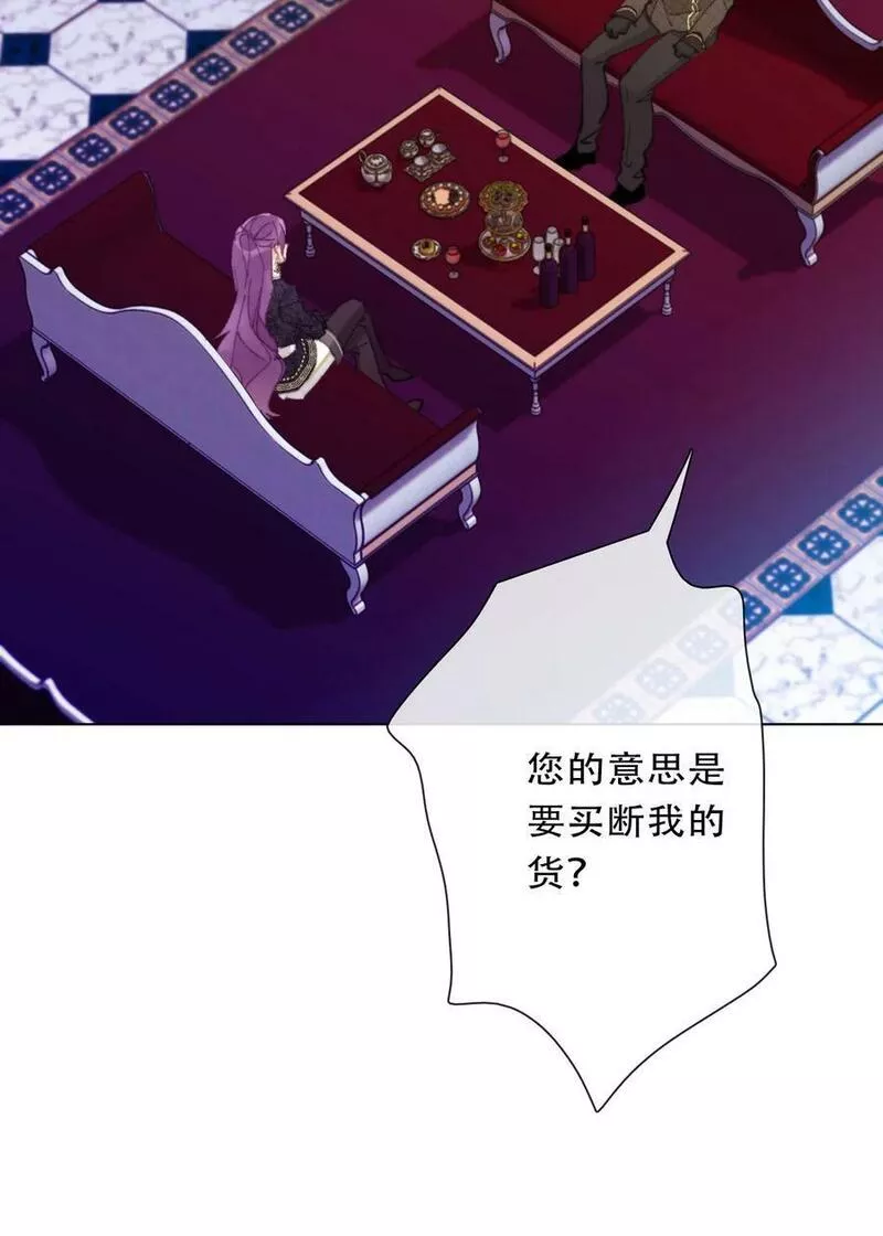 穿越到异世界的我竟被迫做王妃漫画,123 等她回来26图