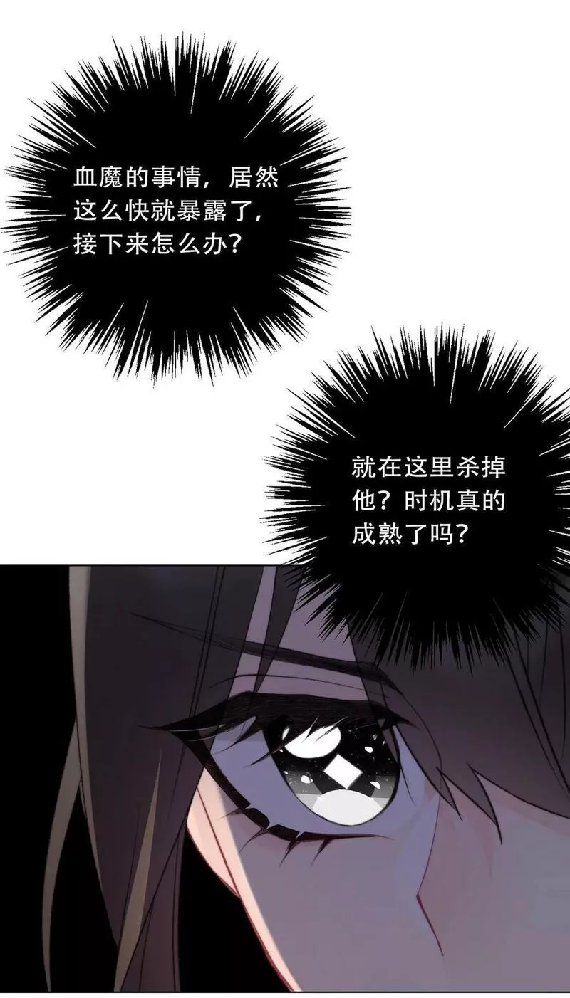 穿越到异世界的我竟被迫当王妃漫画,124 新的战斗方式12图