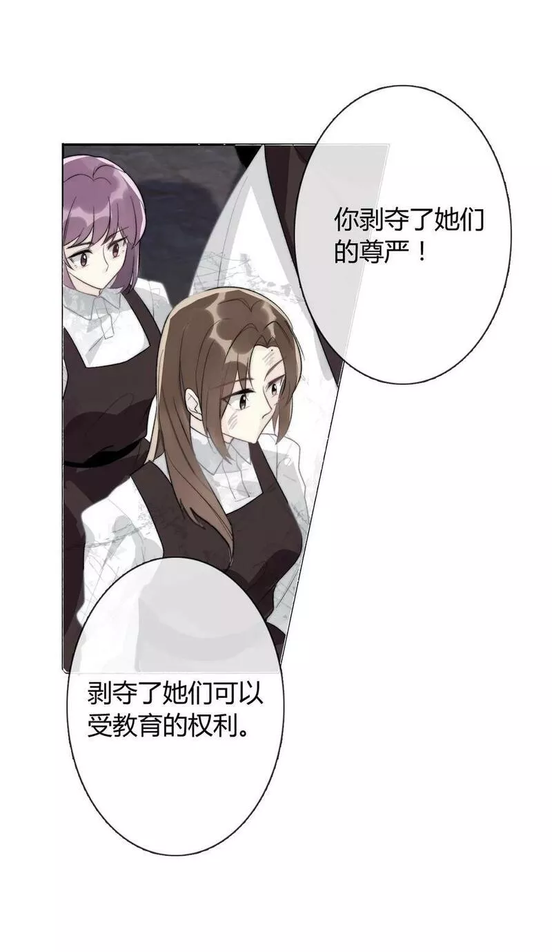 穿越到异世界的我竟被迫做王妃下拉可乐漫画漫画,126 想要相信她62图