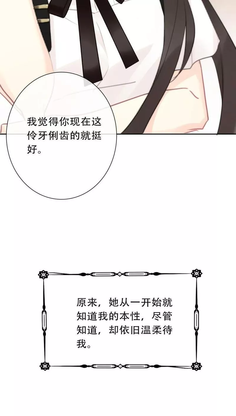 穿越到异世界的我竟被迫做王妃下拉可乐漫画漫画,126 想要相信她96图