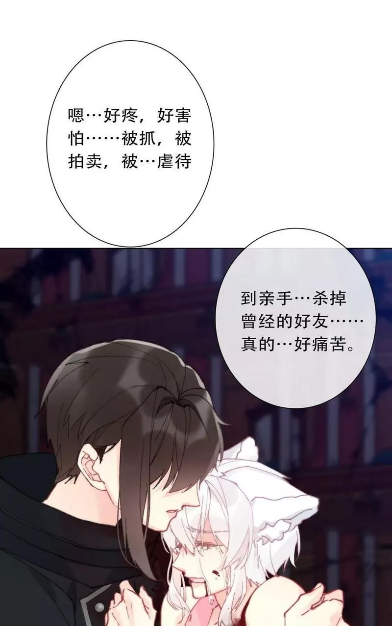 穿越到异世界的我竟被迫做王妃下拉可乐漫画漫画,126 想要相信她130图