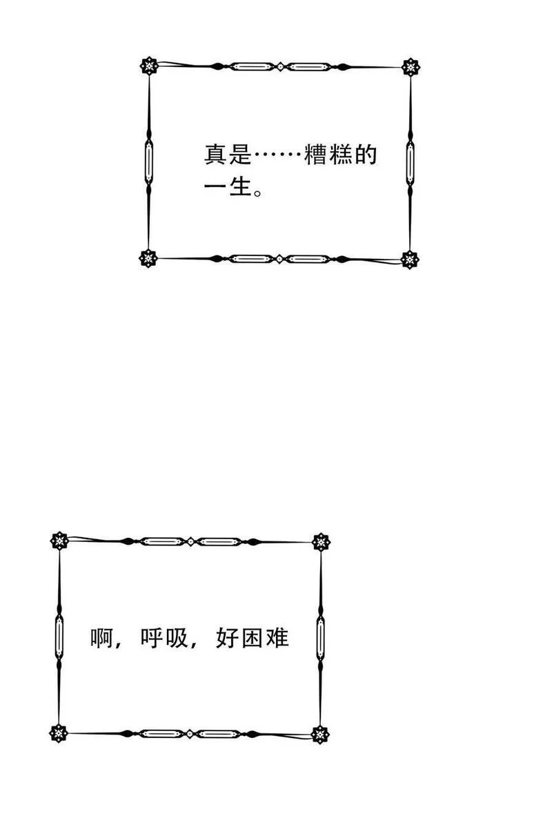 穿越到异世界的我竟被迫做王妃下拉可乐漫画漫画,126 想要相信她115图