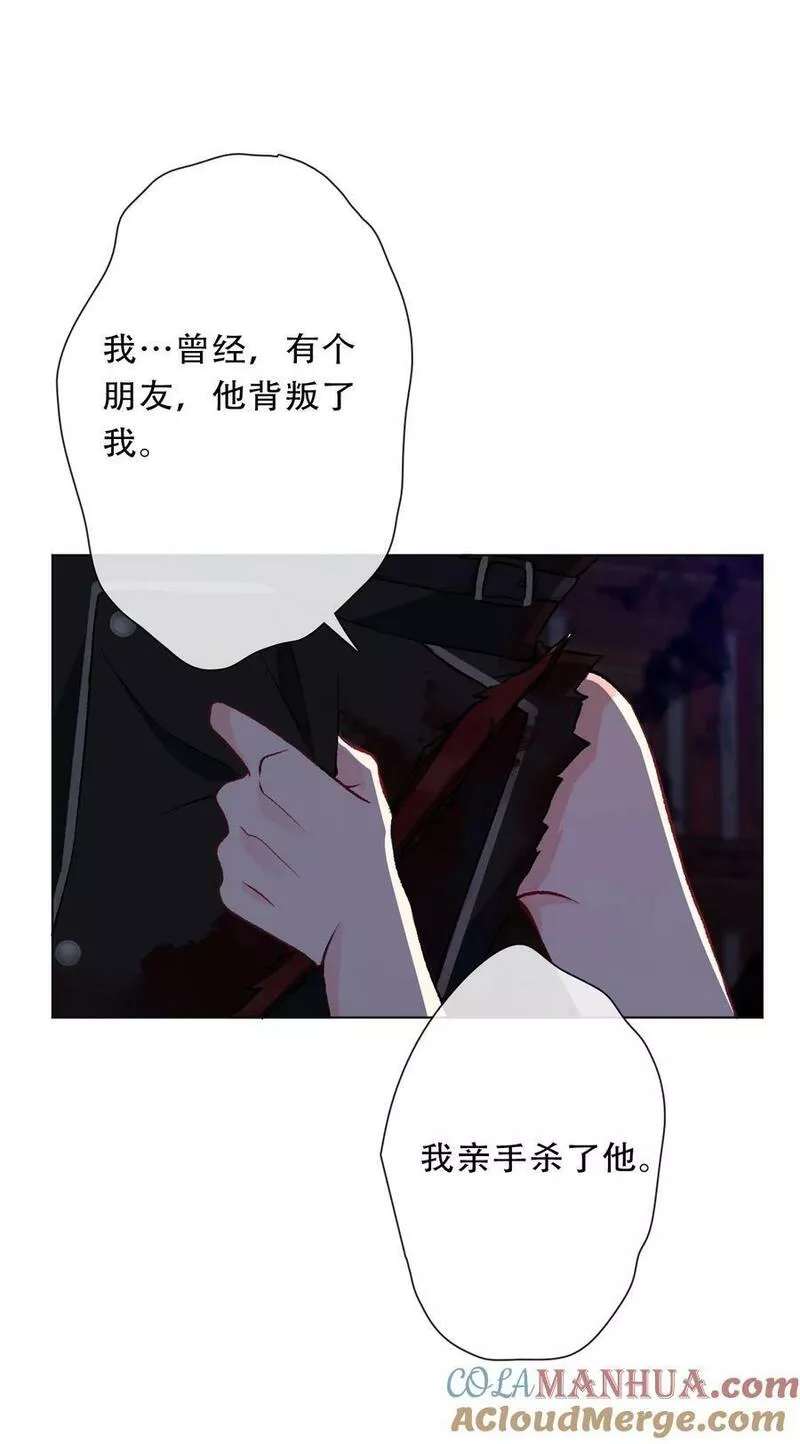 穿越到异世界的我竟被迫做王妃下拉可乐漫画漫画,126 想要相信她117图