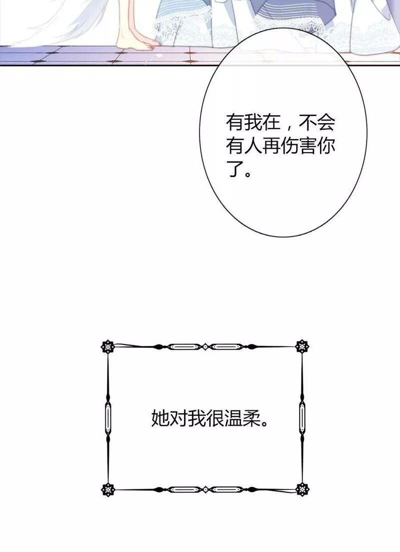 穿越到异世界的我竟被迫做王妃下拉可乐漫画漫画,126 想要相信她80图