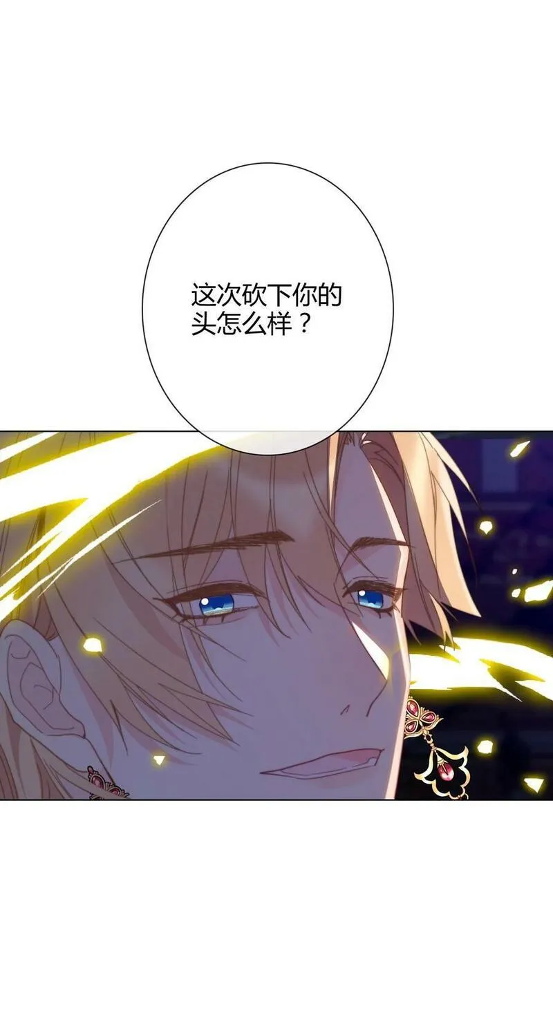 穿越到异世界的我竟被迫做王妃漫画,129 被打断的约会24图